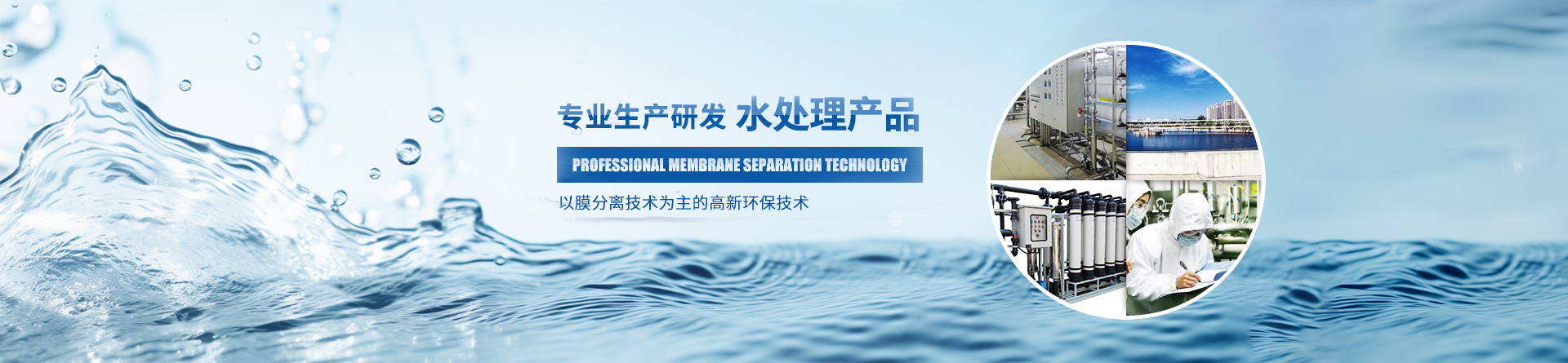 海水淡化設(shè)備